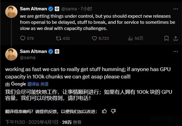 ChatGPT 图像生成功能火爆,OpenAI CEO 称容量问题将导致产品延期插图 ChatGPT 图像生成功能火爆,OpenAI CEO 称容量问题将导致产品延期