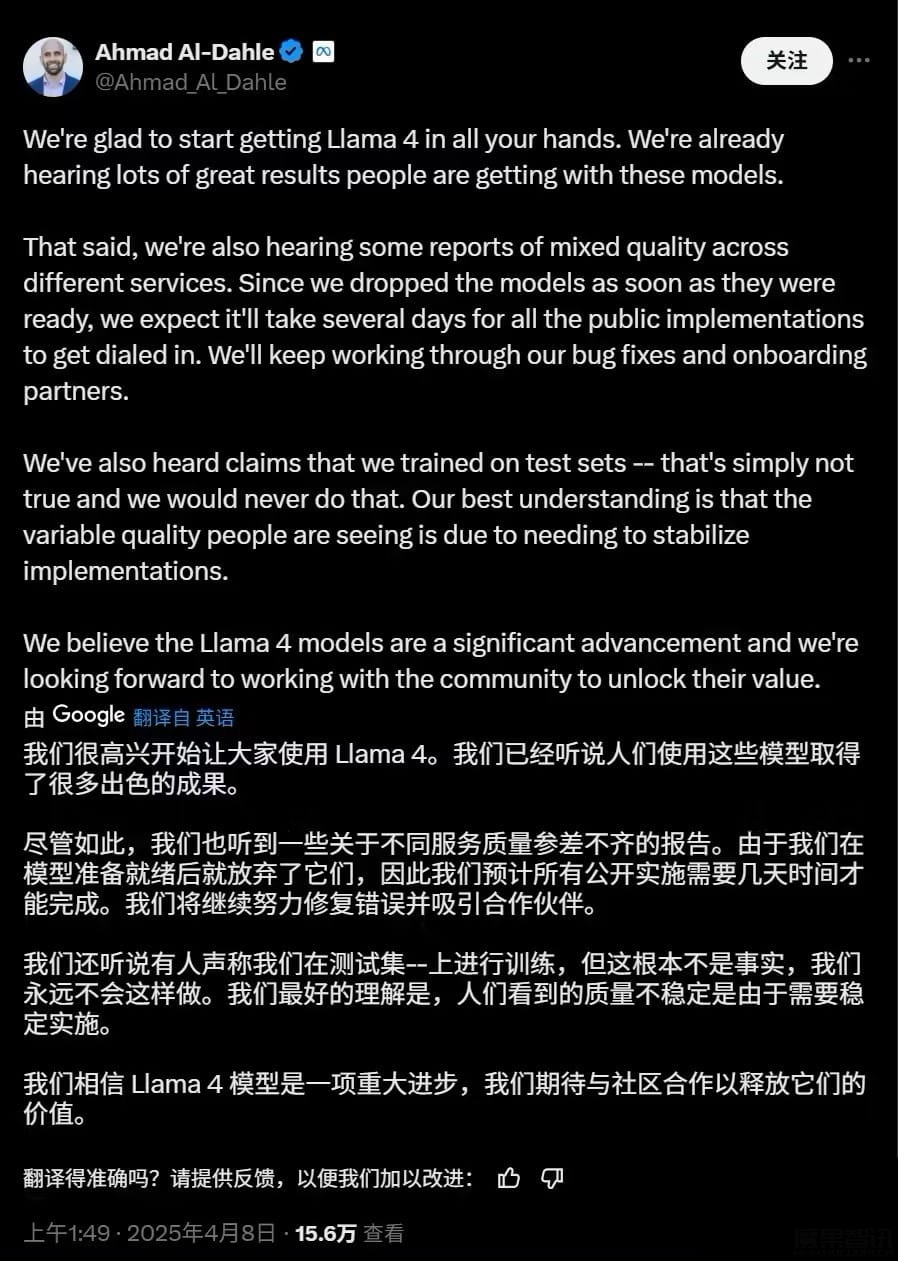 Meta 高管澄清:新 AI 模型 Llama 4 训练“作弊”传言不属实插图 Meta 高管澄清:新 AI 模型 Llama 4 训练“作弊”传言不属实