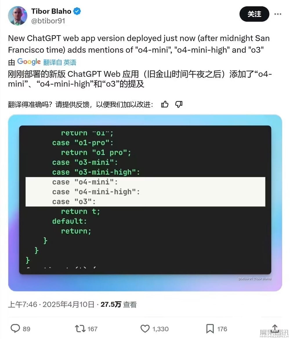OpenAI 再掀 AI 浪潮:GPT-4.1 被曝下周登场,满血版 o3 与 o4 mini 蓄势待发插图 OpenAI 再掀 AI 浪潮:GPT-4.1 被曝下周登场,满血版 o3 与 o4 mini 蓄势待发