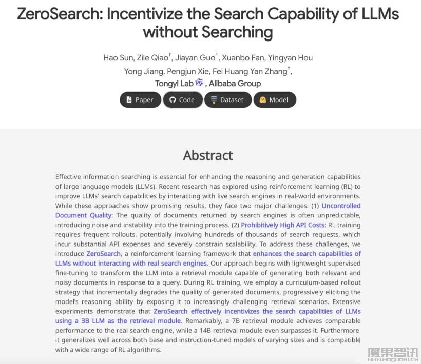 超谷歌搜索:阿里开源创新大模型搜索引擎 ZeroSearch,成本直降 80% 且能力更强插图 超谷歌搜索:阿里开源创新大模型搜索引擎 ZeroSearch,成本直降 80% 且能力更强