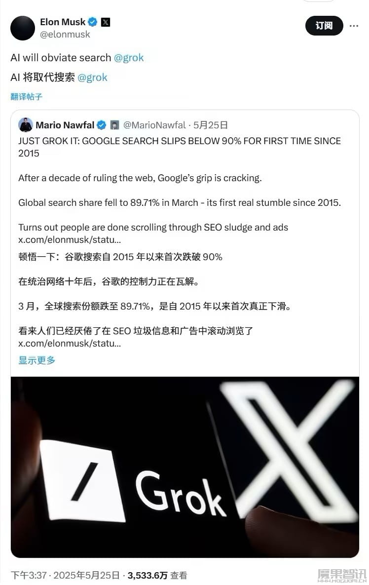 马斯克:AI 未来将取代搜索引擎插图 马斯克:AI 未来将取代搜索引擎