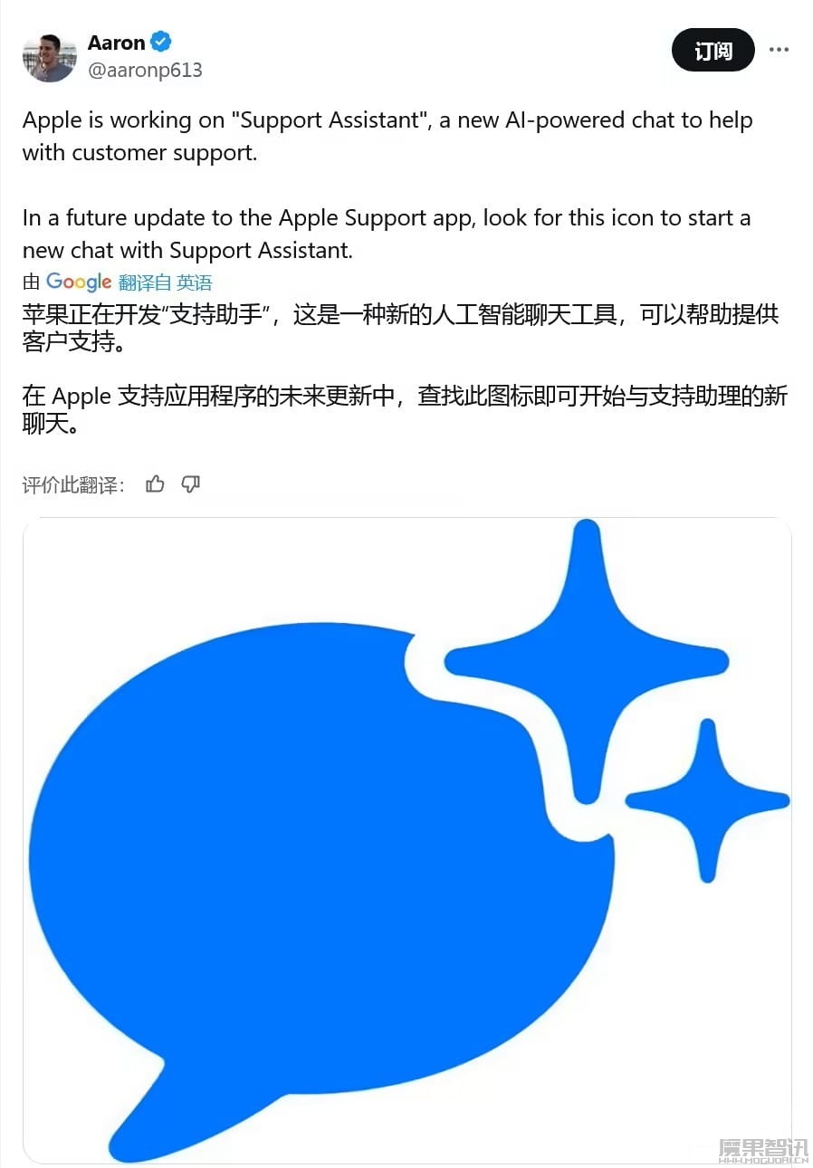 苹果酝酿升级 Apple 支持应用:引入 AI 助手,提升客户服务体验插图 苹果酝酿升级 Apple 支持应用:引入 AI 助手,提升客户服务体验