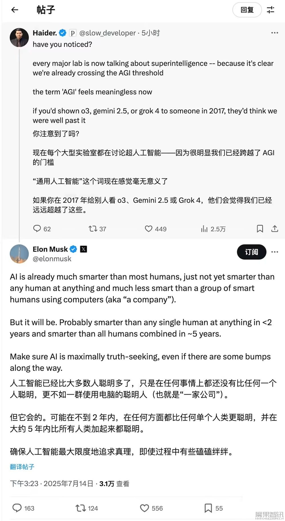 马斯克:大约 5 年内,AI 的能力将超过全人类智慧的总和插图 马斯克:大约 5 年内,AI 的能力将超过全人类智慧的总和