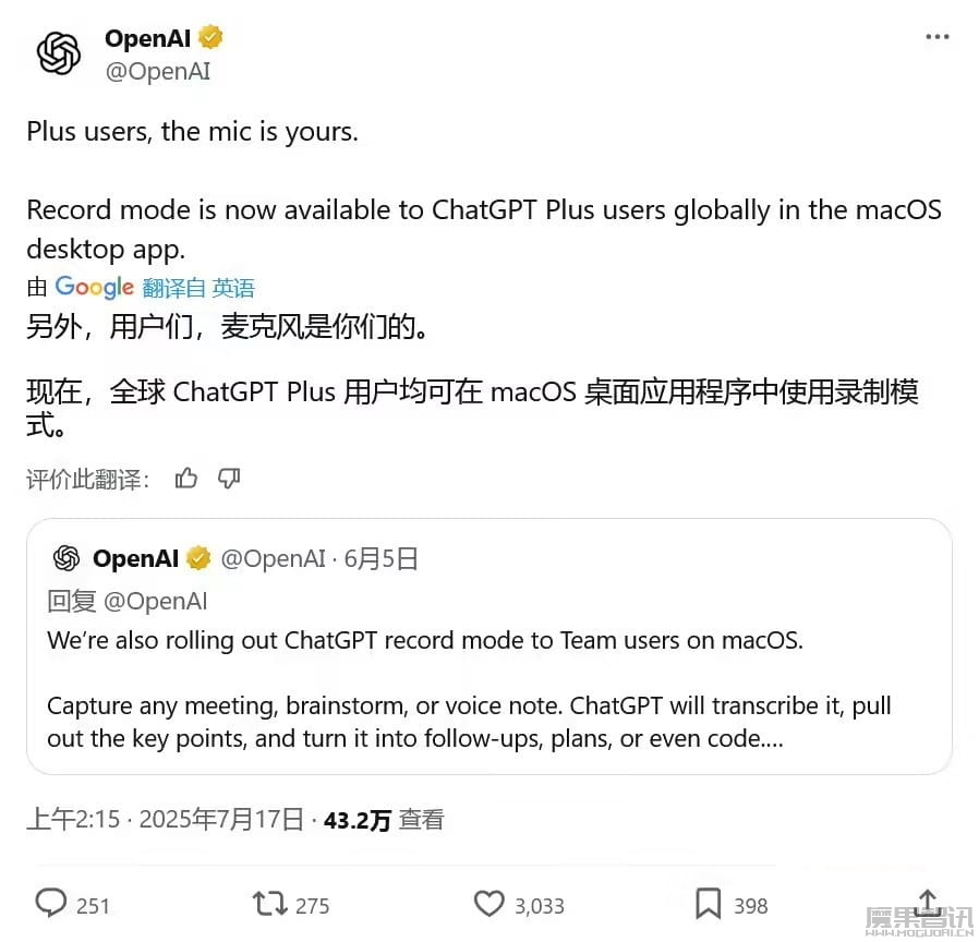 ChatGPT Plus 新权益:OpenAI 开放 Record 模式,会议记录的高效 AI 解决方案插图 ChatGPT Plus 新权益:OpenAI 开放 Record 模式,会议记录的高效 AI 解决方案