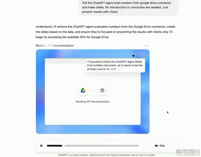 OpenAI 史上最强 ChatGPT 智能体发布:浏览网站、写代码、做 PPT 样样精通插图1 OpenAI 史上最强 ChatGPT 智能体发布:浏览网站、写代码、做 PPT 样样精通