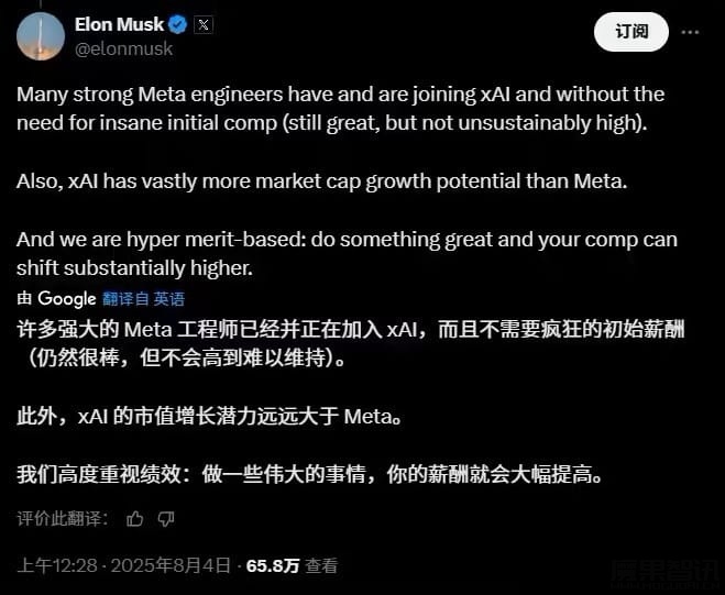 马斯克:虽没给出“离谱”的薪酬,多名 Meta 工程师正加入 xAI插图 马斯克:虽没给出“离谱”的薪酬,多名 Meta 工程师正加入 xAI