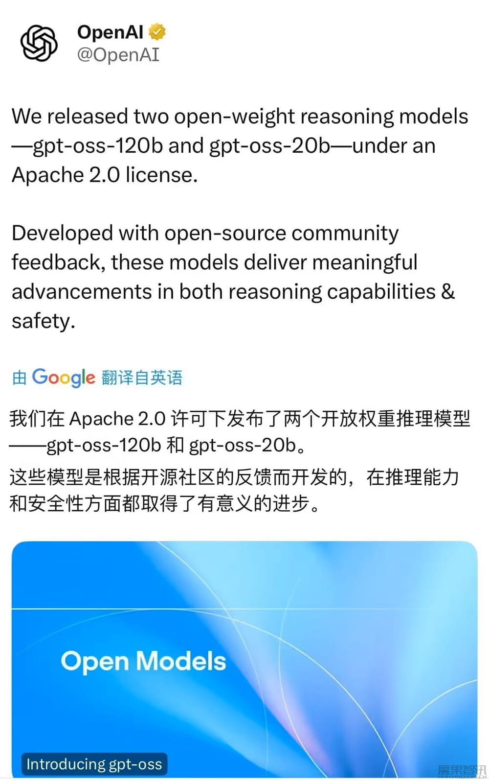 OpenAI 推出两款开源模型 gpt-oss-120b / 20b,性能逼近 o4-mini/o3-mini插图2 OpenAI 推出两款开源模型 gpt-oss-120b / 20b,性能逼近 o4-mini/o3-mini