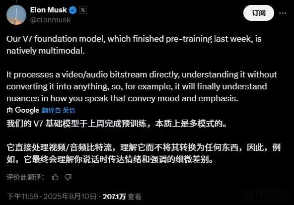 马斯克称 Grok V7 基础模型已完成预训练,具备原生多模态能力插图 马斯克称 Grok V7 基础模型已完成预训练,具备原生多模态能力