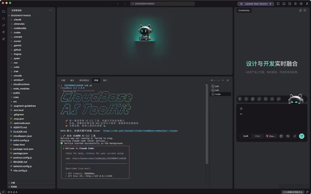 腾讯云上新 CloudBase AI CLI,可减少 80% 编码量插图 腾讯云上新 CloudBase AI CLI,可减少 80% 编码量