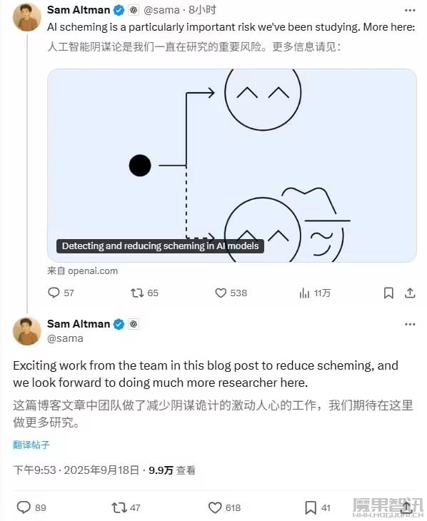 OpenAI 最新研究揭示“AI 阴谋论”，GPT-5 已完成针对性改进