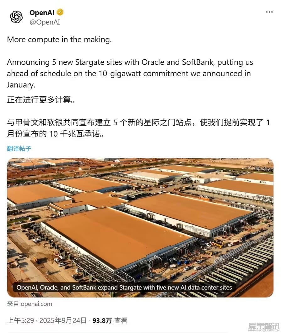 OpenAI 成 AI 基建狂魔,拟启动 1 万亿美元算力扩张计划插图 OpenAI 成 AI 基建狂魔,拟启动 1 万亿美元算力扩张计划