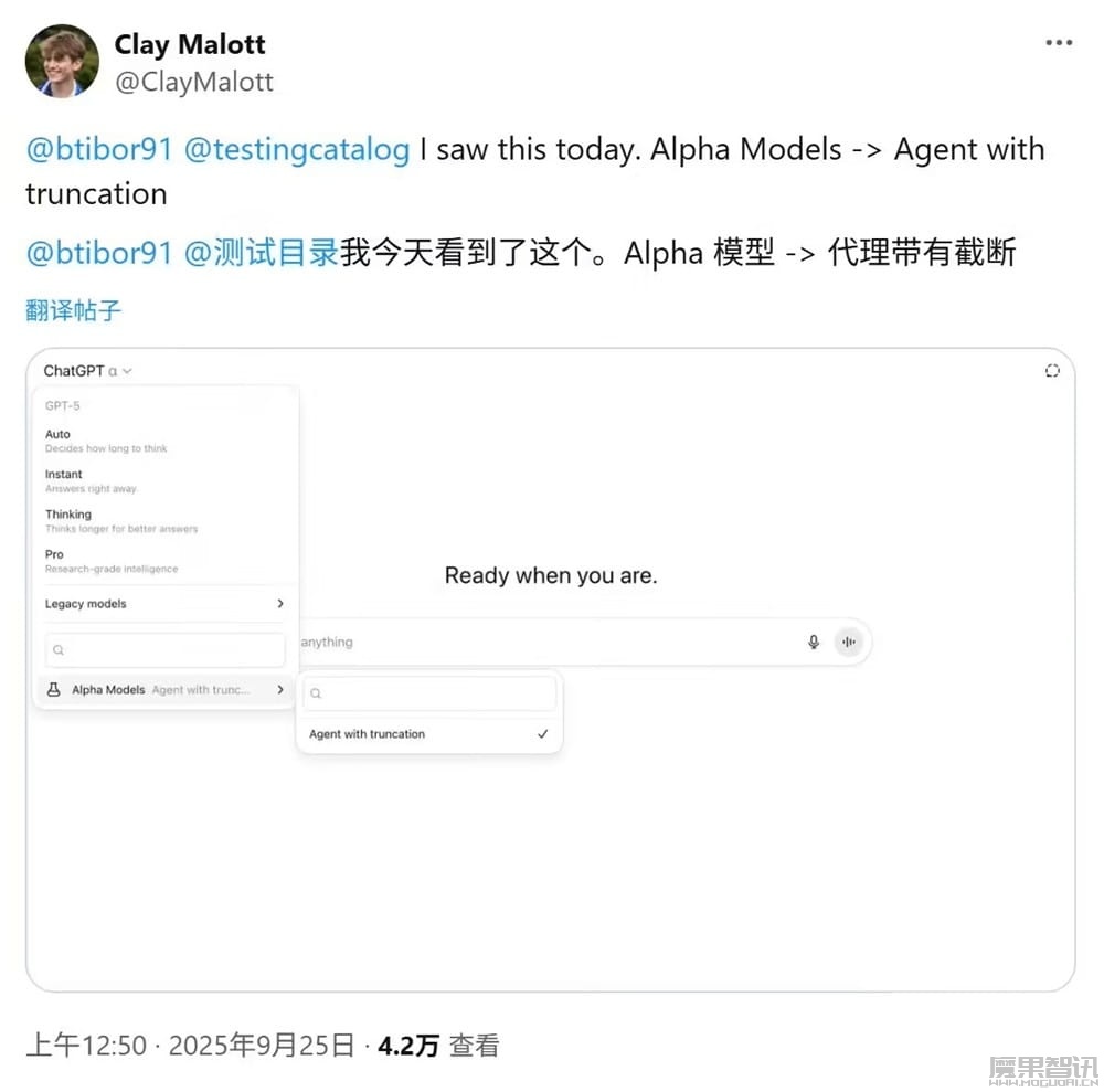 OpenAI 最强 AI 智能体曝光:基于 GPT-5,轻松驾驭写作、编程、生图等任务插图 OpenAI 最强 AI 智能体曝光:基于 GPT-5,轻松驾驭写作、编程、生图等任务
