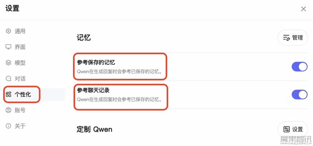 通义千问 Qwen Chat Memory 上线,AI 能“记住”你指定的重要信息插图1 通义千问 Qwen Chat Memory 上线,AI 能“记住”你指定的重要信息