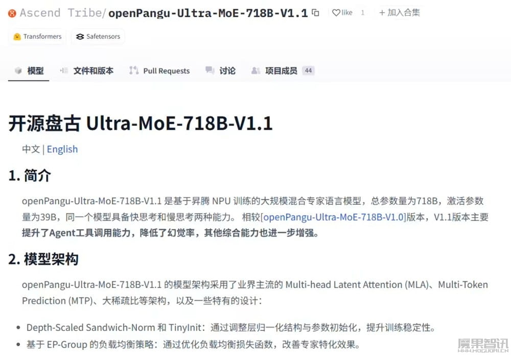 华为盘古 Ultra-MoE-718B-V1.1 正式开源并开放下载,模型权重与技术细节全面公开插图 华为盘古 Ultra-MoE-718B-V1.1 正式开源并开放下载,模型权重与技术细节全面公开