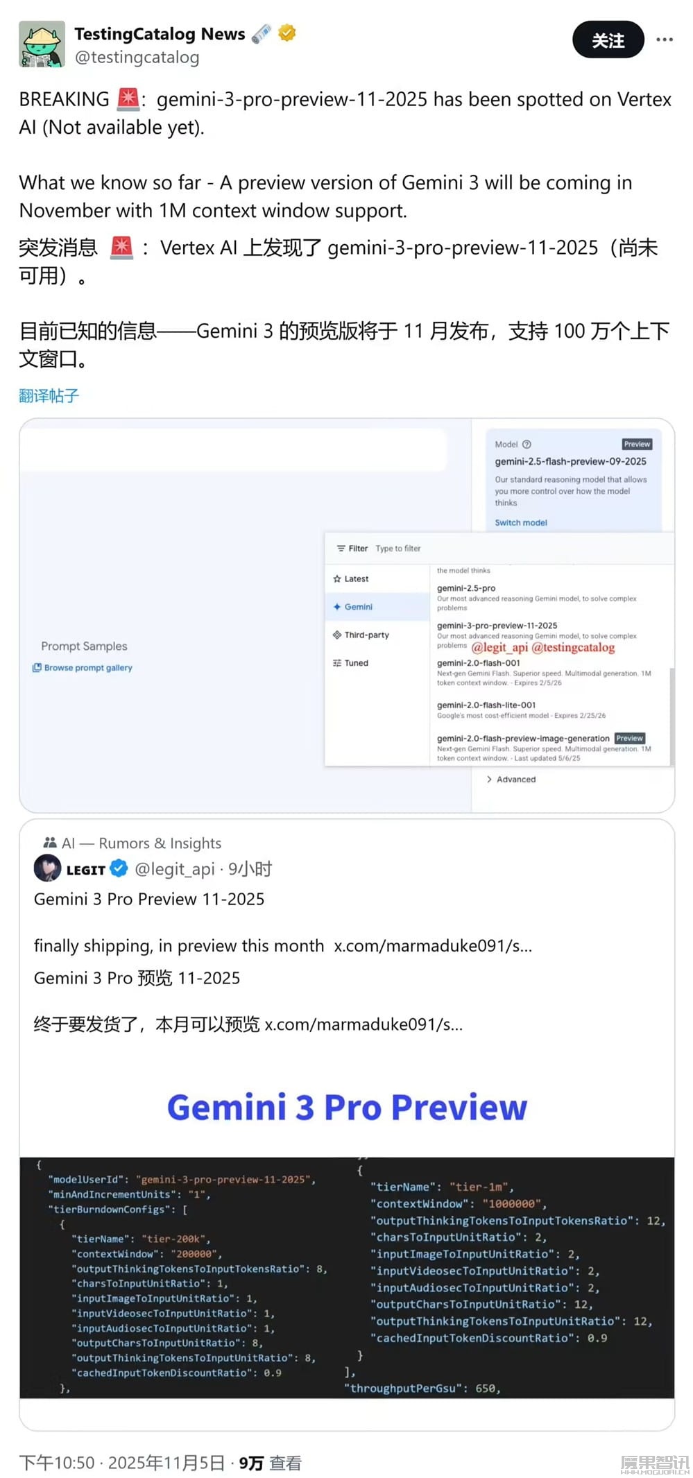 谷歌最强 Gemini 3 Pro AI 模型被曝 11 月发布：100 万 tokens 上下文，相当于 75 万英文单词