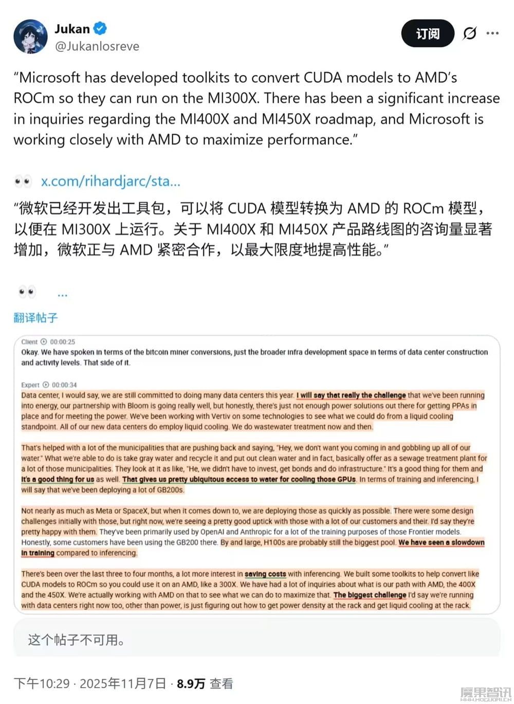 冲击英伟达护城河：微软被曝已开发新工具，可将 CUDA 代码转译至 AMD 芯片运行