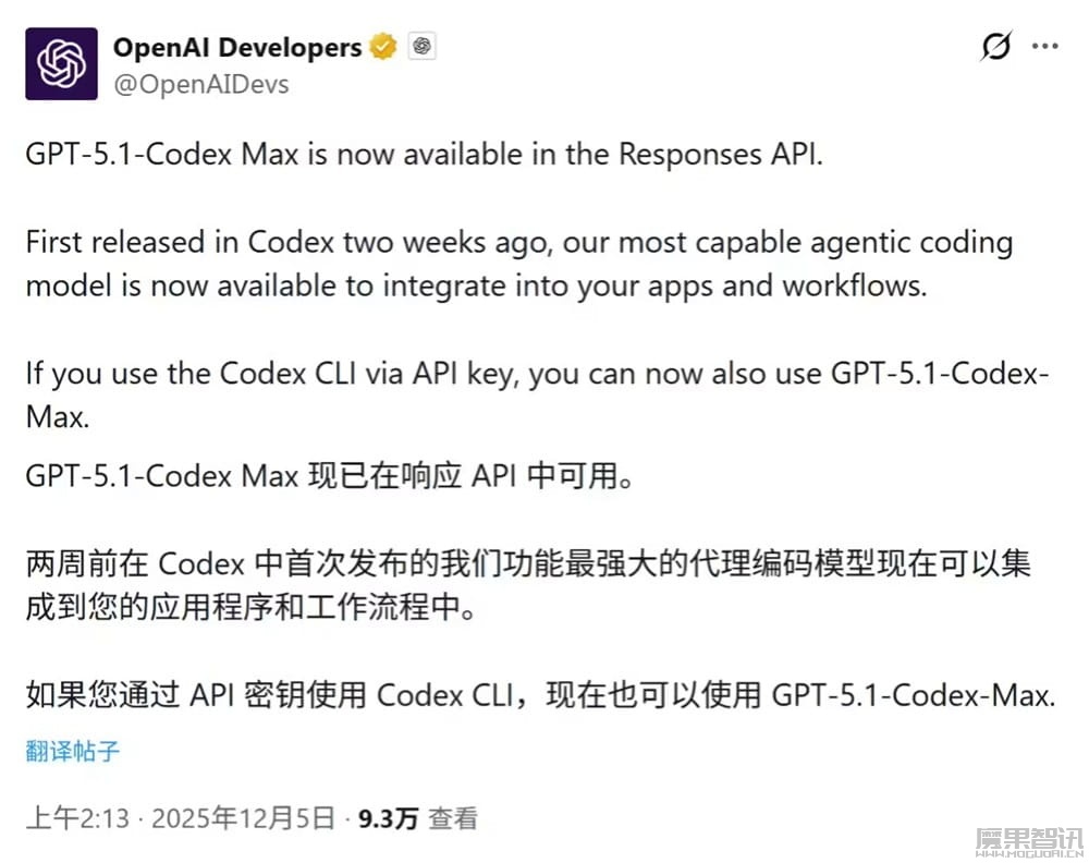 加量不加价：OpenAI 最强编程 AI 模型 API 开放，连续写代码可超 24 小时