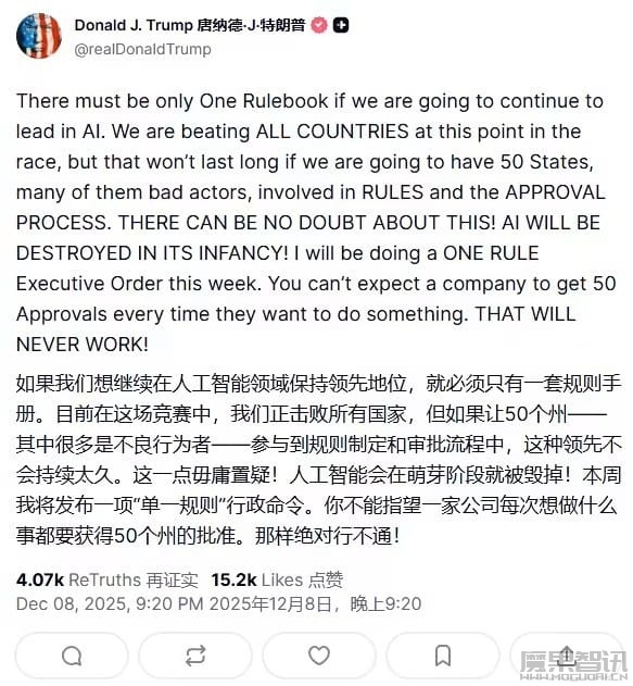 特朗普将签署行政命令确立美国 AI 领域“统一规则”，限制各州各自为政