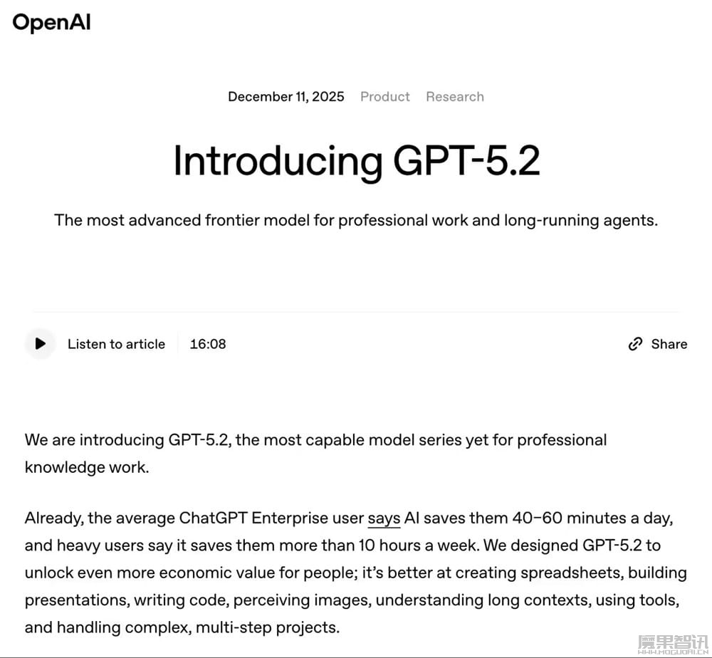 OpenAI 深夜炸场:GPT-5.2 模型发布,做表格 / PPT、处理超长上下文是专长插图 OpenAI 深夜炸场:GPT-5.2 模型发布,做表格 / PPT、处理超长上下文是专长