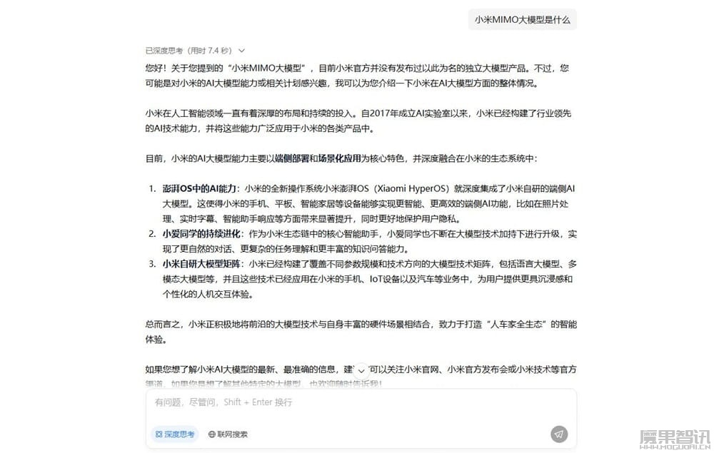 小米网页 AI 聊天服务惊喜亮相，MiMo-V2-Flash 模型发布、代码能力开源最强