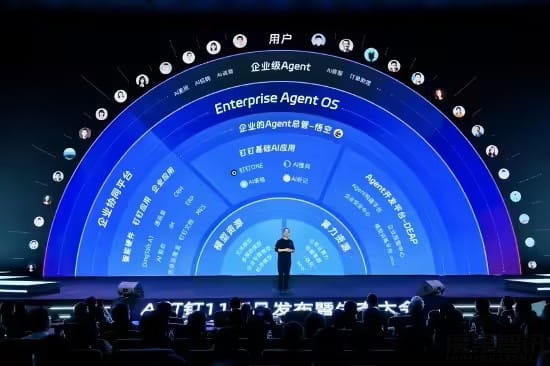 钉钉发布全球首个为 AI 打造的工作智能操作系统 Agent OS