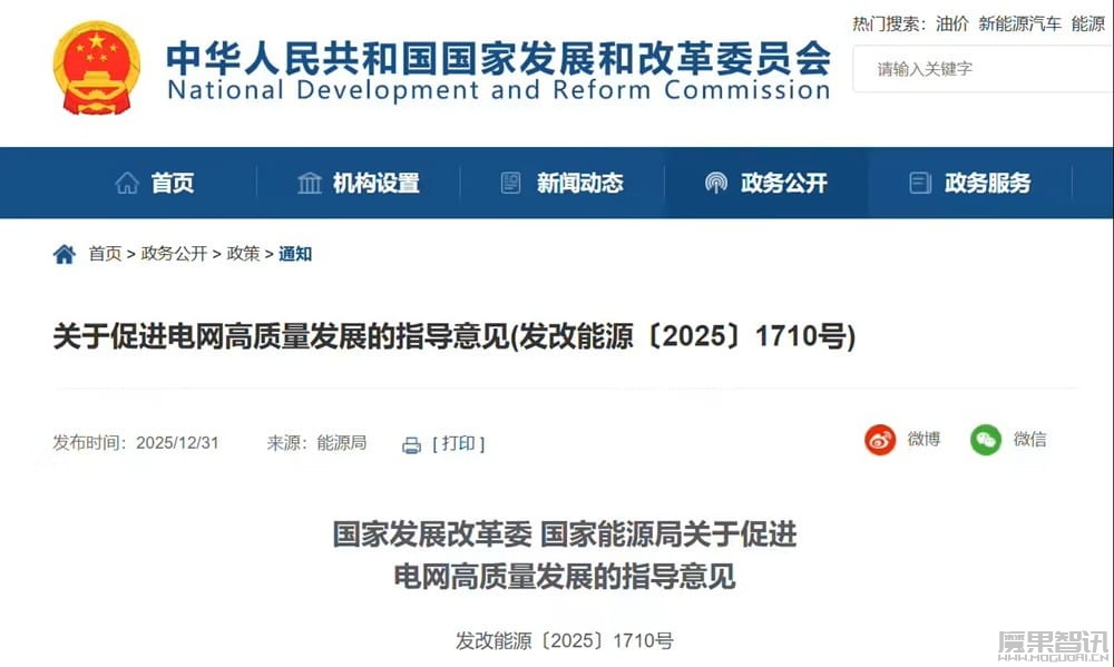 两部门发布《关于促进电网高质量发展的指导意见》,要求推动 AI 深度应用插图 两部门发布《关于促进电网高质量发展的指导意见》,要求推动 AI 深度应用