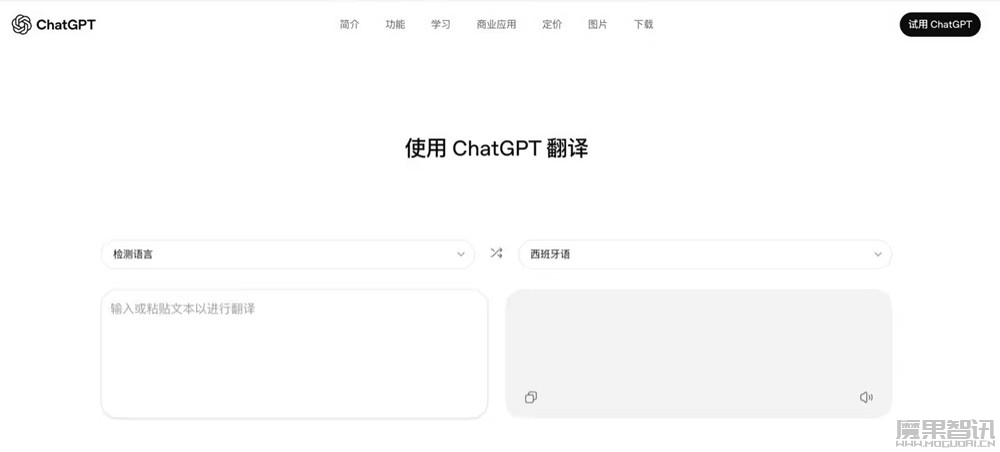 有望挑战传统机翻，OpenAI 低调上线“ChatGPT 翻译”页面