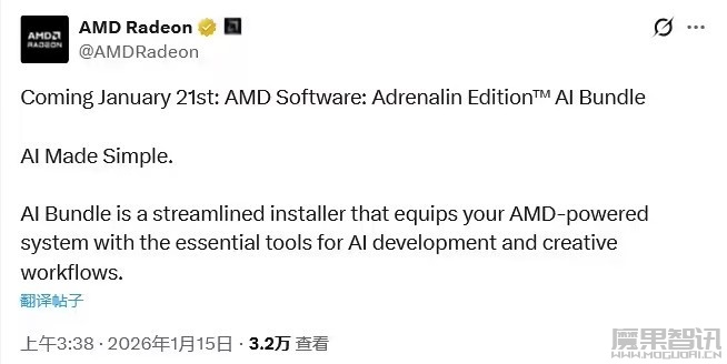 AMD Software: Adrenalin Edition AI Bundle 软件包将于 1 月 21 日上线
