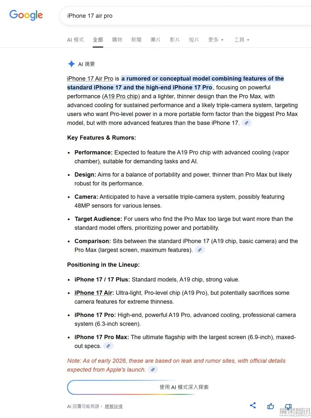 英国政府敦促谷歌允许网站不加入“AI 概览”功能