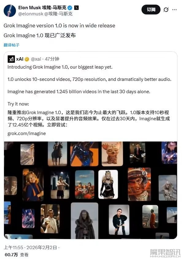 马斯克旗下 xAI 发布 Grok Imagine 1.0，可生成 10 秒、720p 分辨率视频