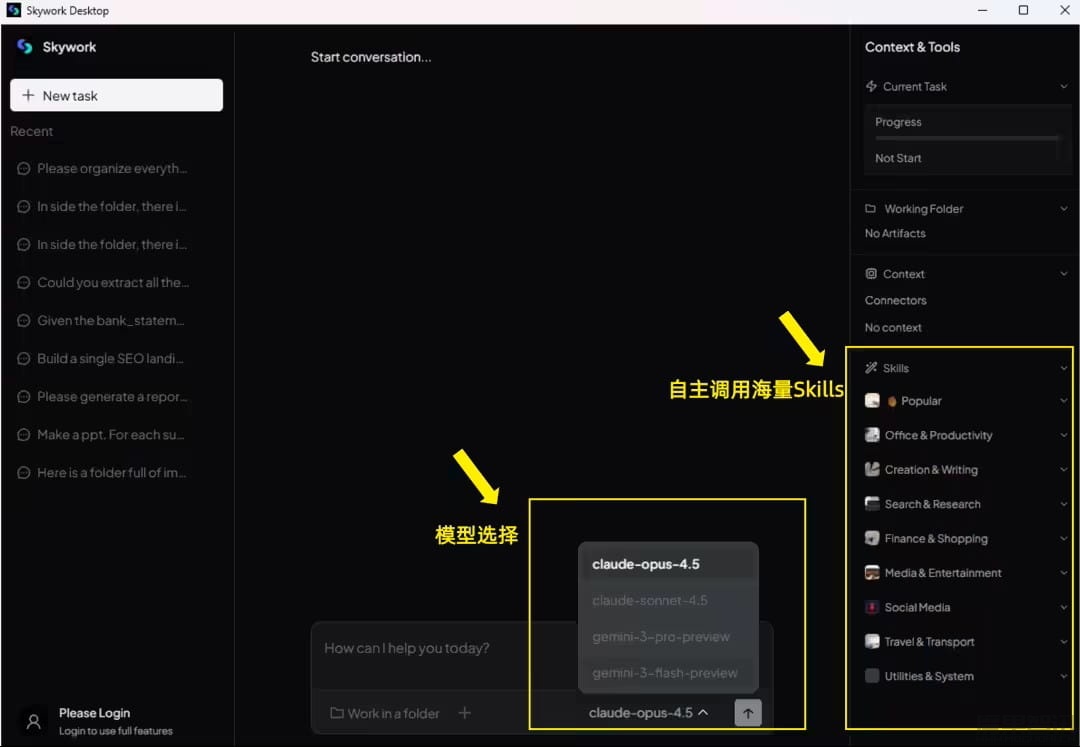 昆仑万维发布“Skywork 桌面版”：AI 帮你在电脑上直接干活