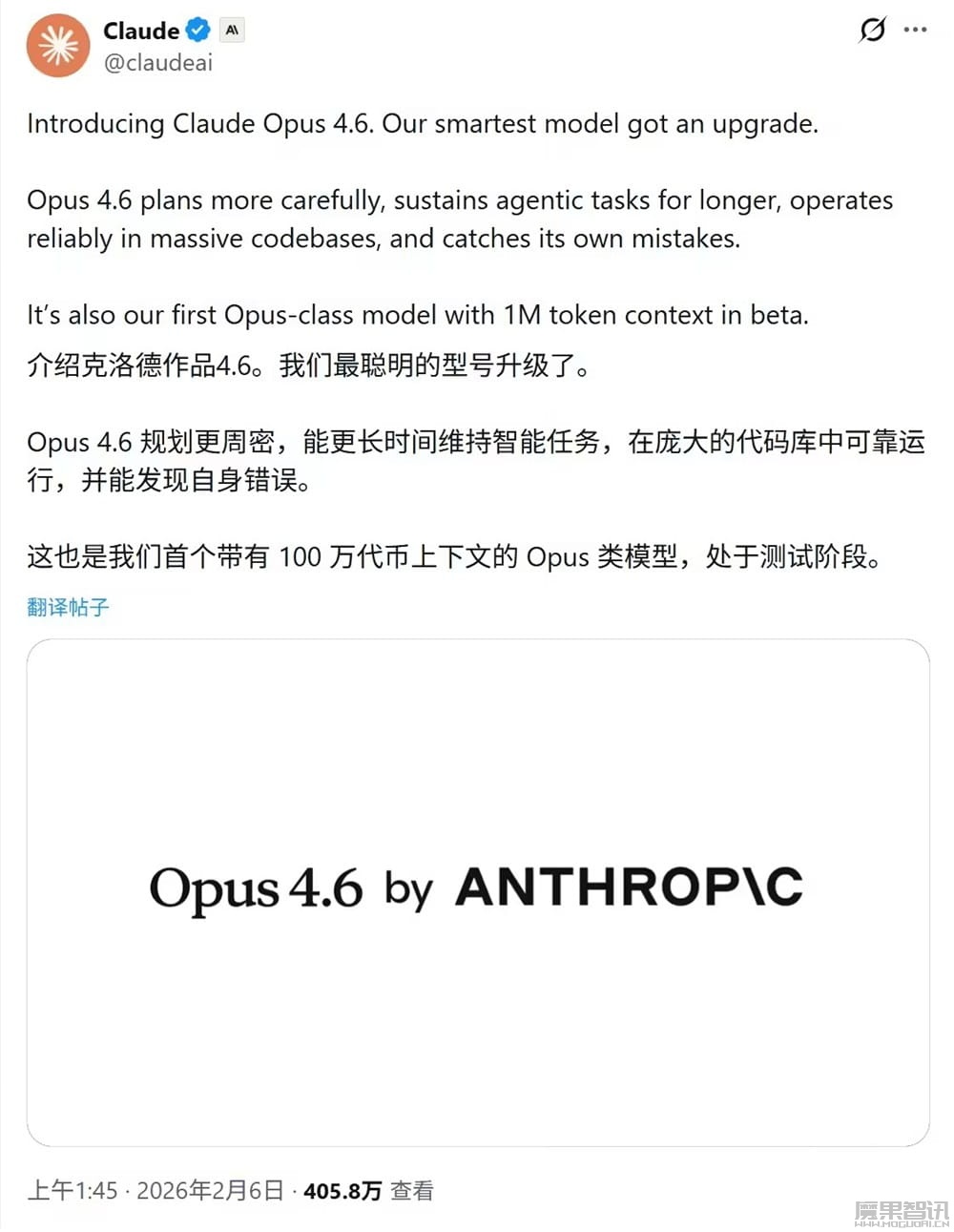 Claude Opus 4.6 登场：死磕编程与办公场景，AI 自动化财务分析 / 图表制作