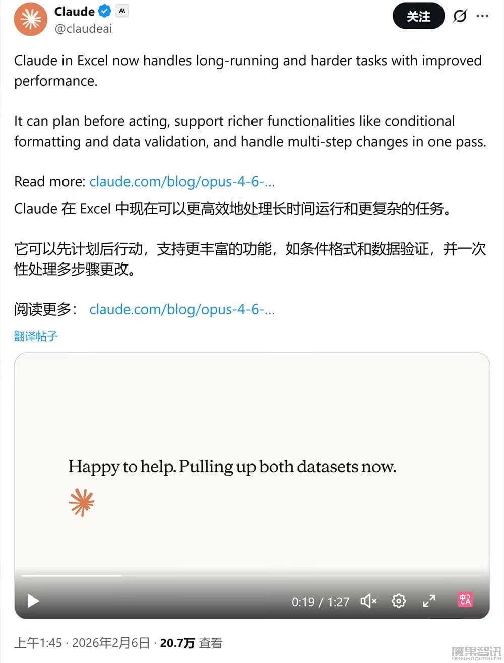 Claude Opus 4.6 登场：死磕编程与办公场景，AI 自动化财务分析 / 图表制作