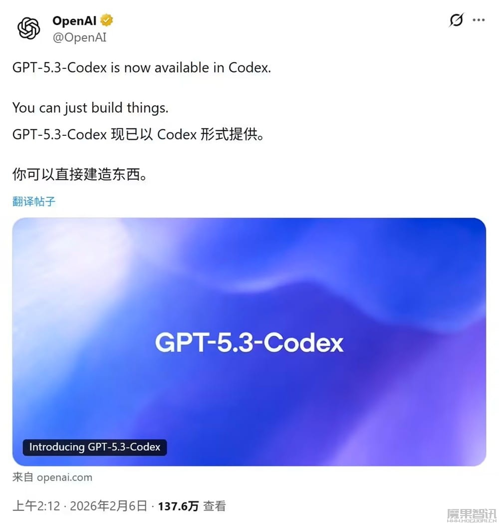 OpenAI 最强 AI 智能体编程模型：GPT-5.3-Codex 登场，基准测试全面霸榜