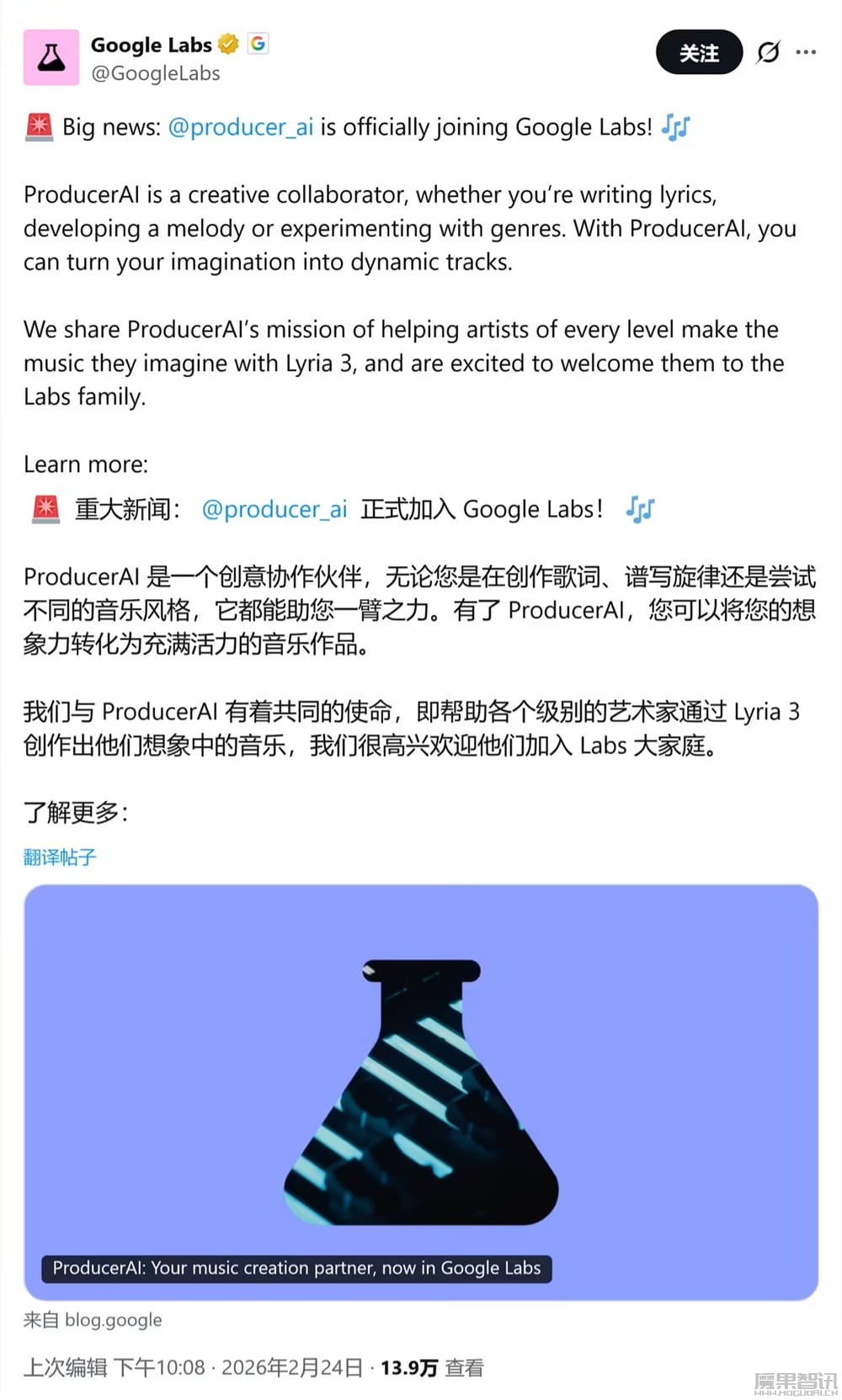 谷歌开放 ProducerAI：为音乐人提供从作词、编曲到混音的全链路 AI 创作支持