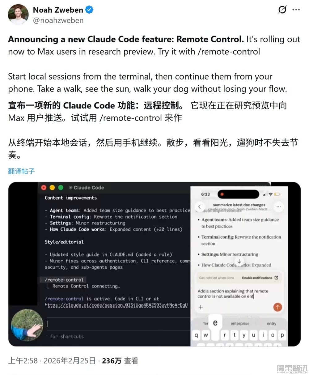 告别电脑前死守:新模式让手机接管本地 Claude Code AI 会话插图 告别电脑前死守:新模式让手机接管本地 Claude Code AI 会话