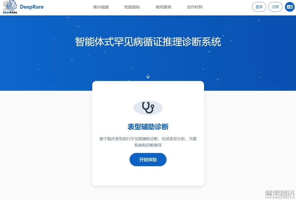 准确率刷新世界纪录，我国推出全球首个可溯源智能体式罕见病诊断系统 DeepRare