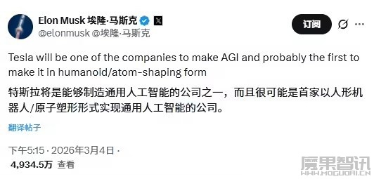 马斯克：特斯拉可能会率先打造出人形通用人工智能
