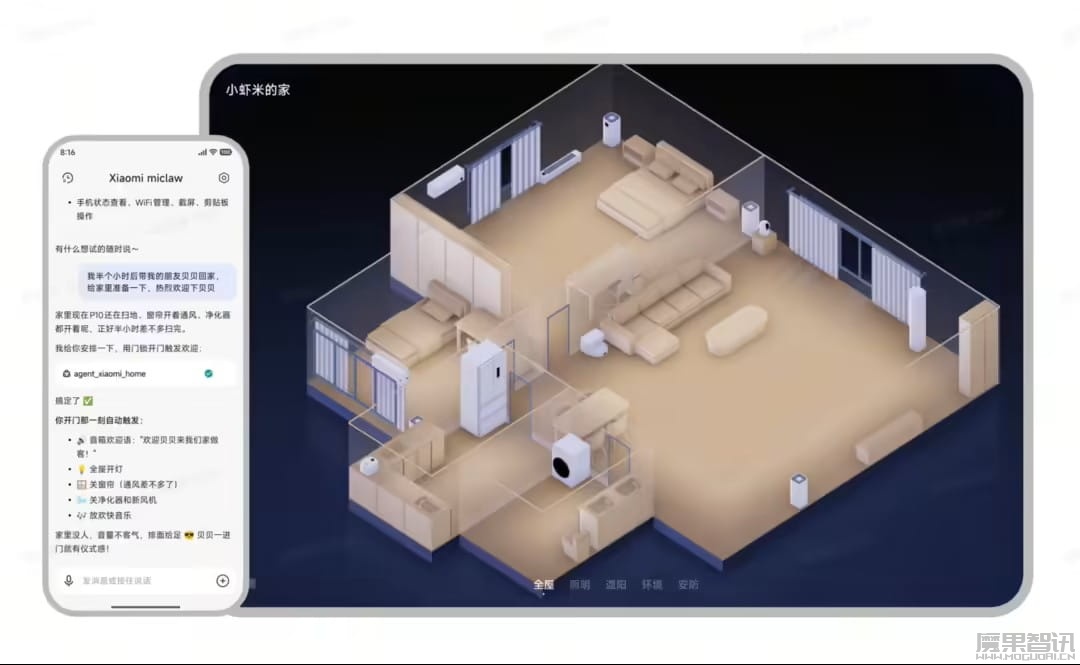 小米官方“龙虾”智能体 Xiaomi miclaw 开启小范围封测：一句话操控手机、米家设备
