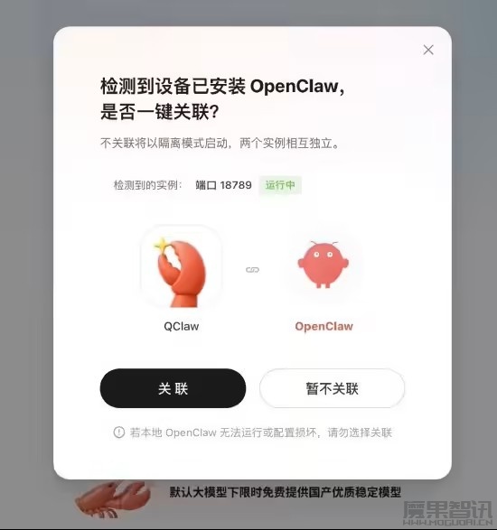 消息称腾讯内测 QClaw:一键部署“龙虾”OpenClaw,微信、QQ 双端接入插图 消息称腾讯内测 QClaw:一键部署“龙虾”OpenClaw,微信、QQ 双端接入