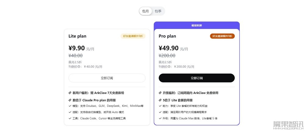 字节跳动火山引擎上线 ArkClaw:开箱即用的云上 SaaS 版 OpenClaw插图 字节跳动火山引擎上线 ArkClaw:开箱即用的云上 SaaS 版 OpenClaw
