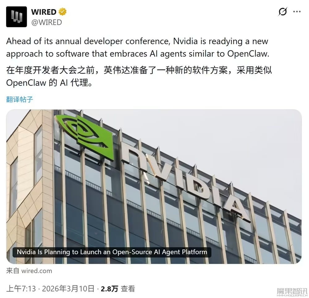 消息称英伟达版“小龙虾” NemoClaw 下周登场：已接洽谷歌等巨头打造“数字员工”