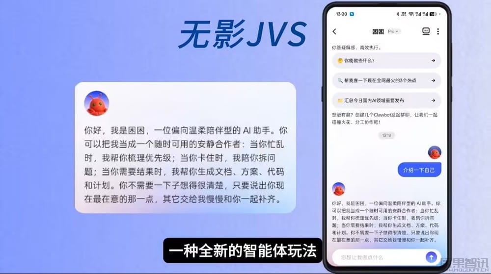 阿里版“OpenClaw 龙虾”应用内测，“无影 JVS”更名为“JVS Claw”