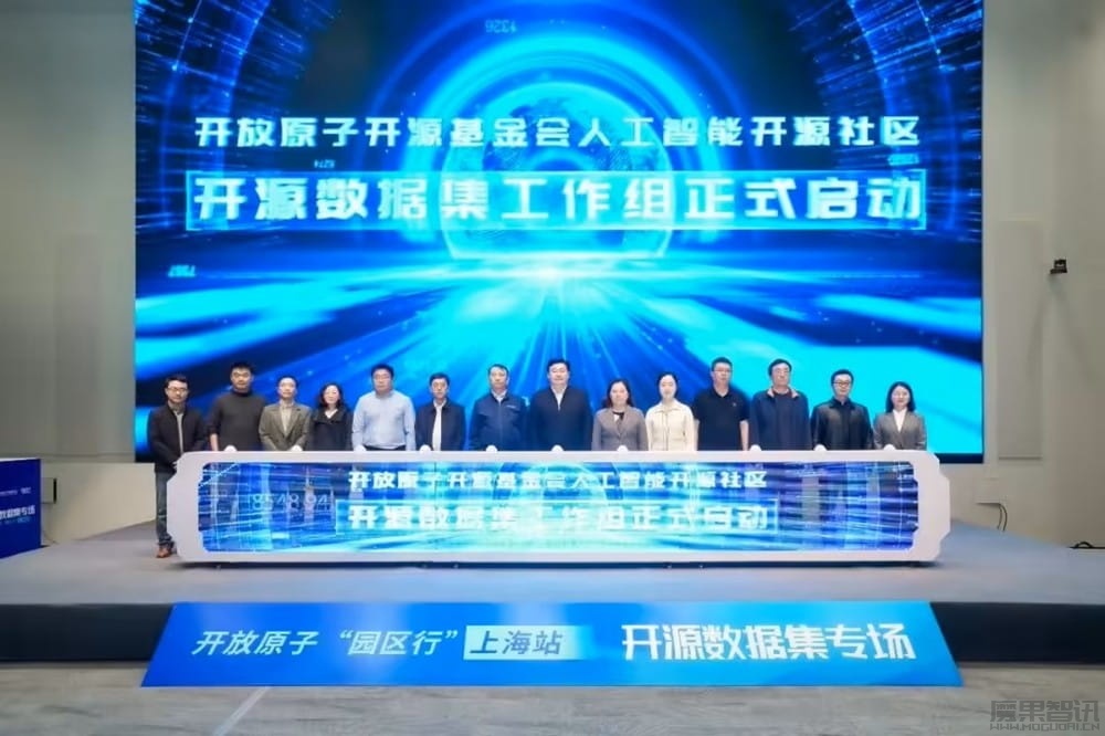 首个国家级具身智能开源数据集社区成立，乐聚机器人、宇树等共建