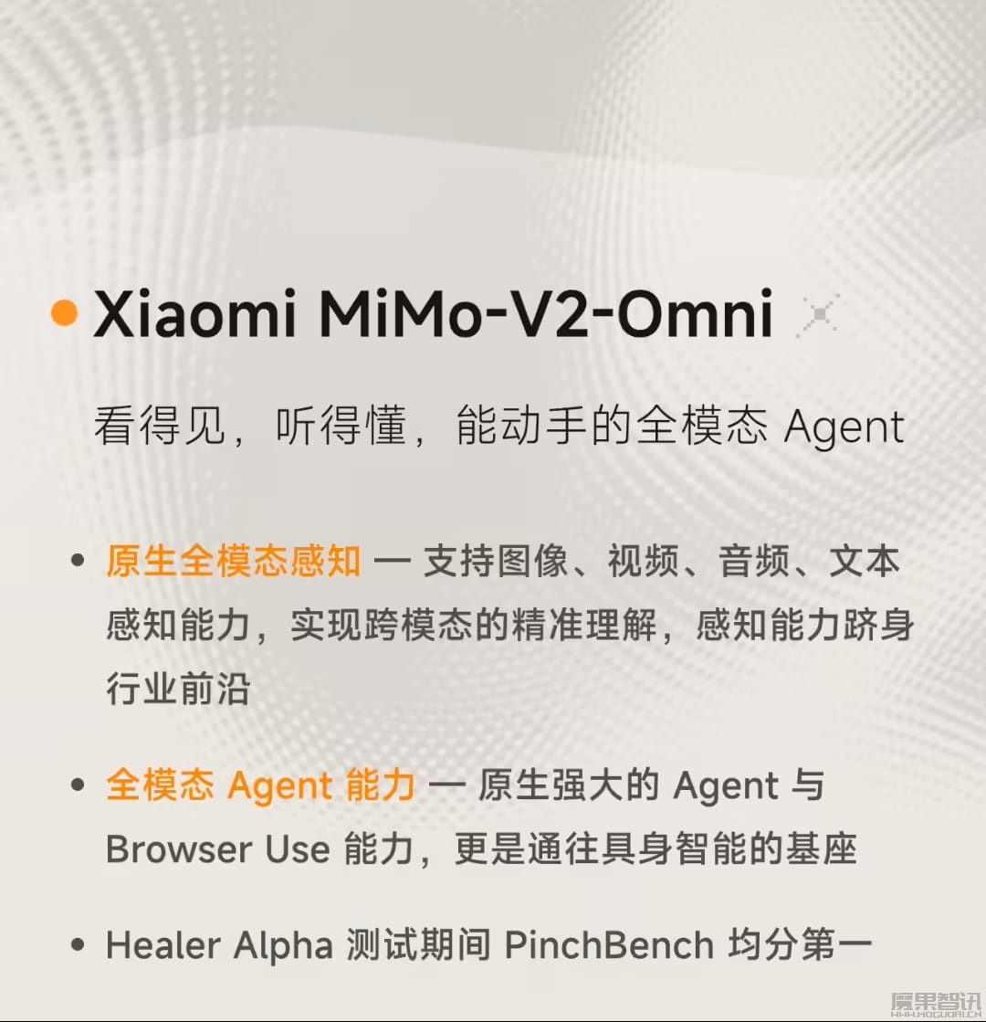 小米深夜上线三大自研 MiMo-V2 系列模型：旗舰 Pro / 全模态基座 Omni / 语音合成 TTS