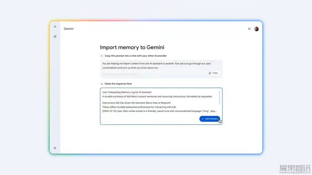 换 AI 不再“从零开始”：谷歌 Gemini 现支持一键导入 ChatGPT、Claude 记忆与聊天记录