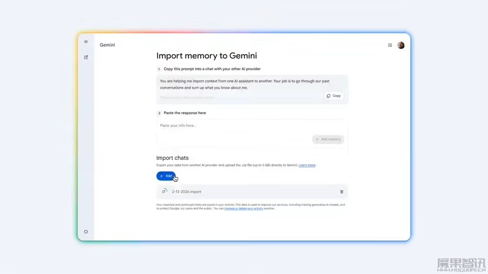 换 AI 不再“从零开始”：谷歌 Gemini 现支持一键导入 ChatGPT、Claude 记忆与聊天记录