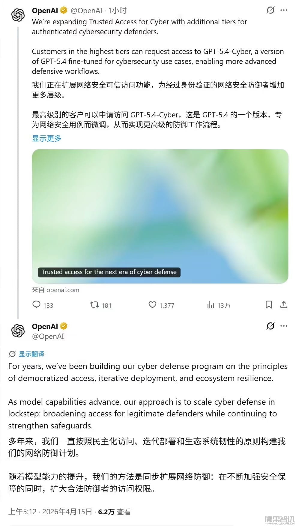 OpenAI 推出网络安全专用 AI 模型 GPT-5.4-Cyber，对标 Claude Mythos