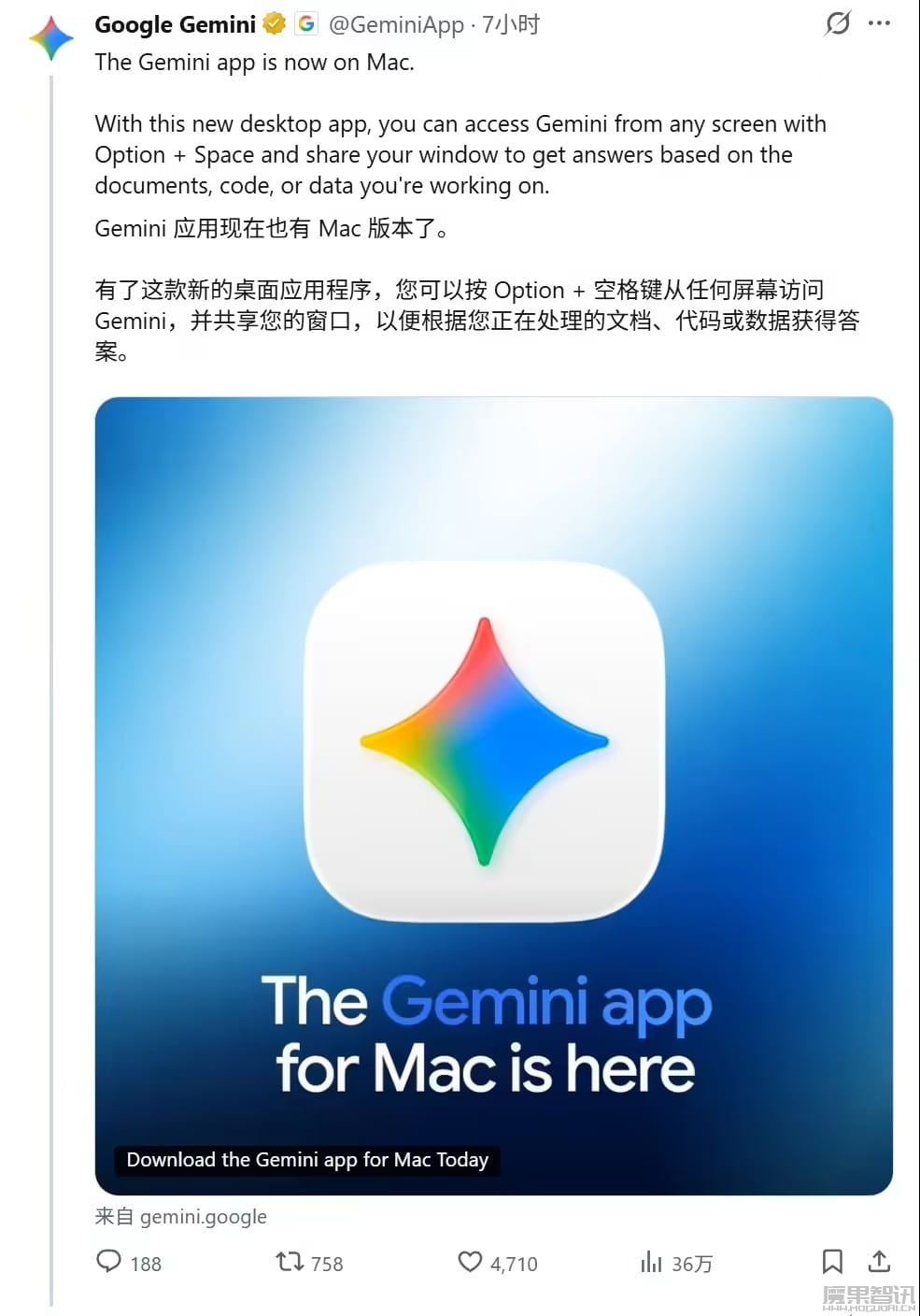 谷歌推出 Mac 原生 Gemini 应用：全局快捷键唤醒、可感知屏幕