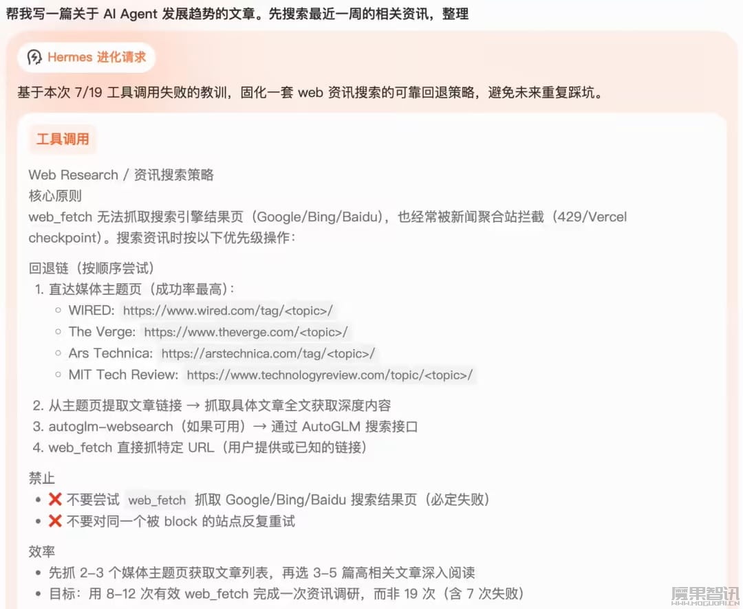 智谱 AutoClaw 上线自进化机制与 Skill 商店，避免再次“踩坑”